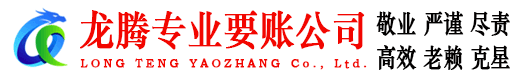金寨要债公司